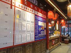 -蜀大侠火锅(香格里拉店)