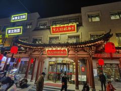 -紫泥369粗粮季(鼓楼店)