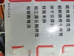 -朝鲜烤肉(安宁庄店)