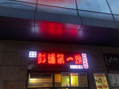 -绿地风尚天地广场