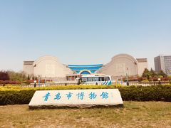 -青岛市博物馆