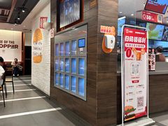 -汉堡王(上海虹口龙之梦)