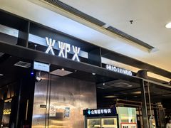 -火炉火自助餐(西直门凯德MALL店)