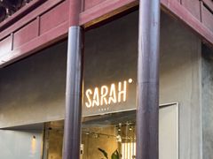 -Sarah西点·烘焙·餐厅(翰林府旗舰店)