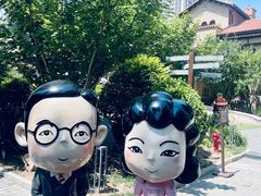 -静园(和平区)
