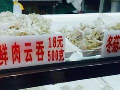 -袁记云饺(蛇口店)