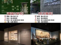 -南山博物馆