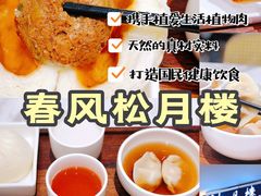 -春风松月楼(七宝万科店)