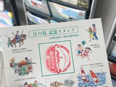 -灌篮高手动画打卡地