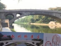-赵州桥景区