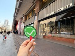 -Manner Coffee(淮海755店)