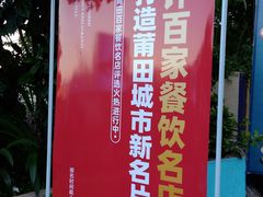 -海市蜃楼花园主题餐厅(石顶店)