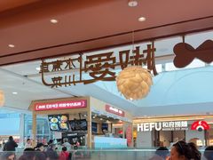 -椒爱水煮鱼川菜(CBD万达店)