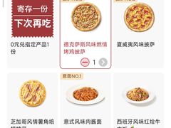 -必胜客(WOW昙华林店)