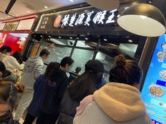 -豫楚源美猴王·面(武商广场店)