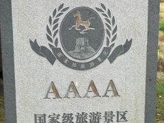 -叶挺将军纪念园