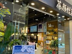 门面-茶颜悦色(银盆岭万达广场店)