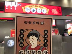 门面-LELECHA乐乐茶(新街口大洋店)