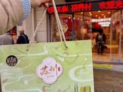 -稻香村(观前街店)