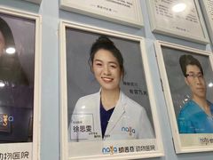 -纳吉亚猫专科动物诊疗中心(蒋宅口分院)