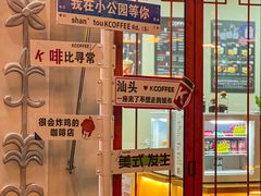 -汕头市小公园