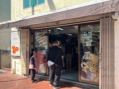 -安德鲁饼店(总店)