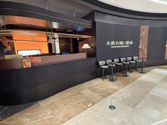 -左庭右院鲜牛肉火锅黑金店(陆家嘴中心店)