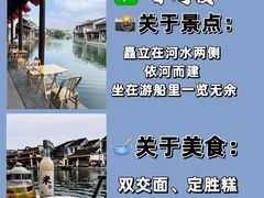 -南浔古镇