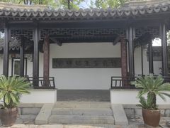 -徐霞客故居