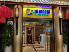 -润园四季椰子鸡火锅(卓越INTOWN店)