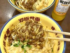 -二娃邓板凳面(解放碑店)