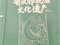 -民信老铺(华盖路店)