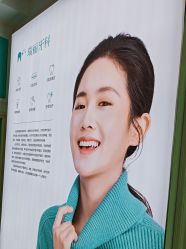 -瑞丽口腔·美学矫正中心