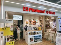 -方快-照相馆(田林沃尔玛店)