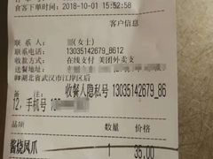 账单-鑫小城故事·砂锅·排骨藕汤(兴业路店)