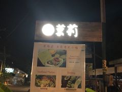-茉莉.Red Crab