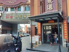 -广东道至正餐厅(区庄店)
