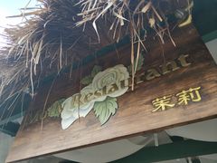 -茉莉.Red Crab