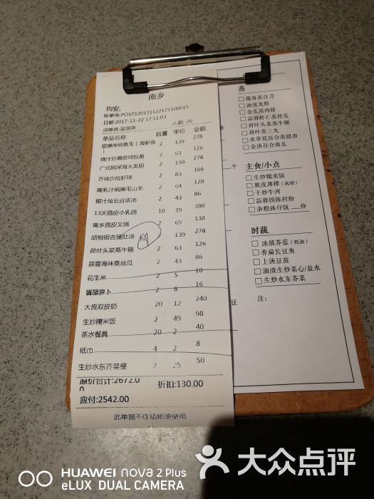 南乡·广东顺德菜图片 - 第85张