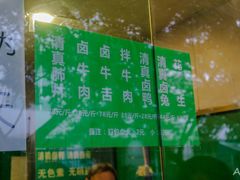 -马记清真肺片(玉林中横巷)
