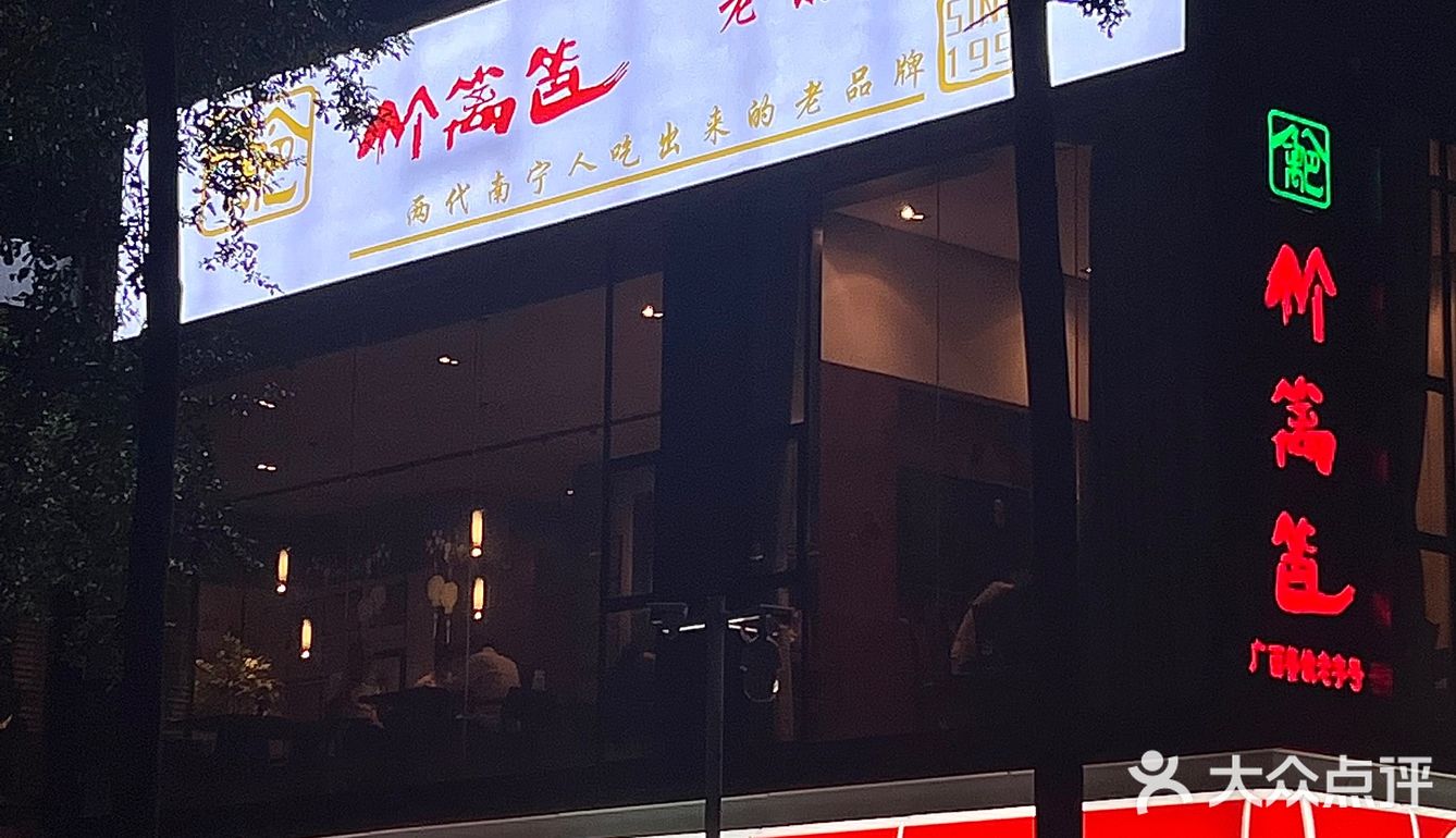 南宁📍26年的老牌广西菜真的很🉐！！