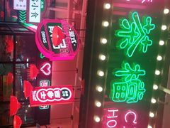 -港嘢茶檔(古北1699广场店)