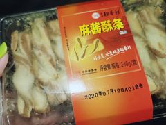 -稻香村(朝阳大悦城店)
