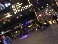 -胡桃里音乐酒馆(曲江店)