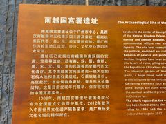 -南越王博物院(王宫展区)