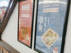 -粉粉乐鲷鱼烧(美罗城店)