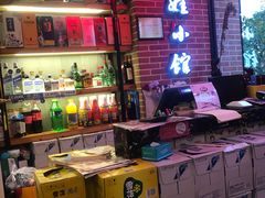 -爱尚二娃小馆(大成名店)