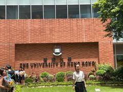 -香港大学