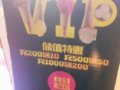 -野人牧坊Gelato(天津南开大悦城店)