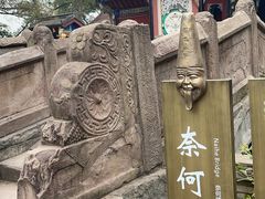 -丰都鬼城名山景区